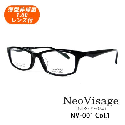 イーメガネ - Neo Visage（ネオヴィサージュ）｜Yahoo!ショッピング