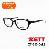 薄型非球面レンズ付【ZETT（ゼット）ZT-210 Col.3（ネイビー）】子供用メガネ♪伊達メガネ・近視・乱視・遠視 | イーメガネ