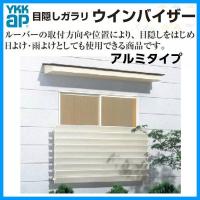 目隠しガラリ 壁付 ウィンバイザー アルミタイプ Elg 1811 W10 H1106mm Ykkap ウインバイザー アルミサッシ 窓 後付け 取り付け リフォーム Diy Elg 1811 リフォームおたすけdiy 通販 Yahoo ショッピング