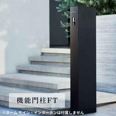 リクシル 機能門柱 インターホンなし（住宅設備） | DIY、工具 の