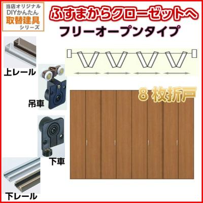 戸襖ドア オーダー(DIY、工具)の商品一覧 通販 - Yahoo 戸襖ドア オーダー(DIY、工具)の商品一覧 通販 - Yahoo