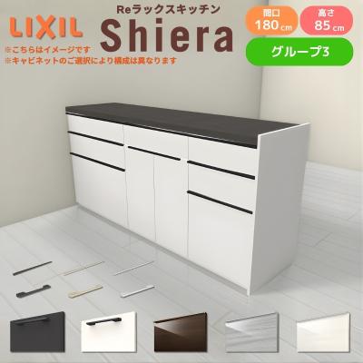 トクラス カップボード 1800のおすすめ人気商品一覧 通販 - Yahoo 