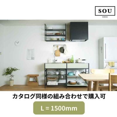コンパクトキッチン 1500(流し台、シンク)の商品一覧 コンパクトキッチン 1500(流し台、シンク)の商品一覧