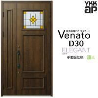 玄関ドア YKKap プロント S13 親子 スマートコントロールキー W1235 