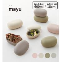 TAKENAKA（竹中） mayu マユ ランチボックス S 420ml + 180ml + 箸・スプーンセット 送料無料 弁当箱 BPAフリー 国産 | タツクラフト