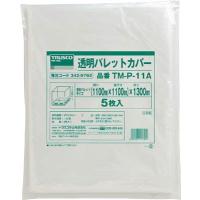 ＴＲＵＳＣＯ　透明パレットカバー　１１００Ｘ１１００Ｘ１３００用　厚み０．０３ トラスコ中山（株） (TM-P-11A) (342-9792) | タツマックスメガヤフー店