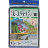 Ｄｉｏ　農園芸用ネット　寒冷紗　遮光率５１％　１．８ｍ×５ｍ　黒 (413138) (819-4867) | タツマックスメガヤフー店