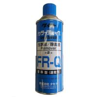 タセト　カラーチェック　洗浄液　ＦＲ−Ｑ　４５０型 FRQ450 【探傷剤】[FRQ450] | タツマックスメガヤフー店