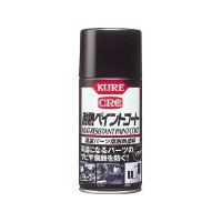 ＫＵＲＥ　耐熱ペイントコート　ブラック　３００ｍｌ 呉工業（株） (NO1064) (275-1372) | タツマックスメガ