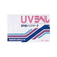 ニチユ　ＵＶラベル　中感度 日油技研工業（株） (UV-M) (295-3391) | タツマックスメガ