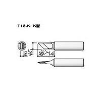 白光　こて先　Ｋ型 白光（株） (T18-K) (355-9432) | タツマックスメガ