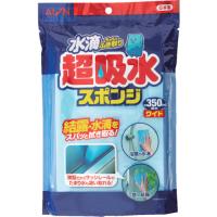 ＡＩＯＮ　超吸水スポンジブロック３５０ＭＬワイド (683B) (497-0101) | タツマックスメガ