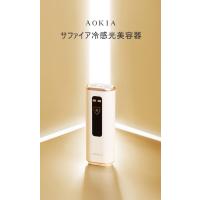 【メーカー直送・代引不可】エスケイジャパン　AOKIA ハイパワー IPL光脱毛器 JR8 | タツマックスメガ