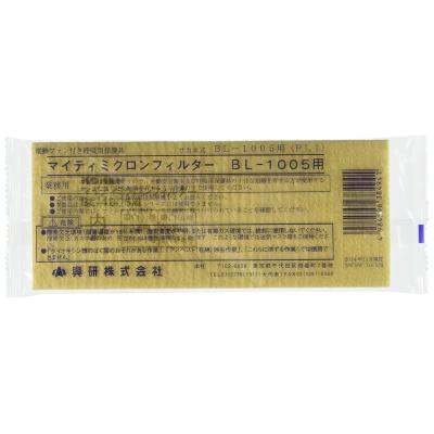 興研 マイティミクロンフィルター 1005用のおすすめ人気商品一覧 通販