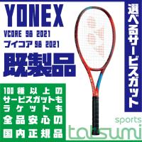 YONEX(ヨネックス)】2021年モデル ブイコア 98 VCORE 98 06VC98 