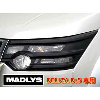 デリカd:5 madlys ヘッドライトプロテクター（自動車） | 車、バイク