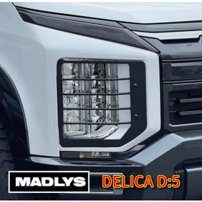 デリカd:5 madlys ヘッドライトプロテクターのおすすめ人気商品一覧