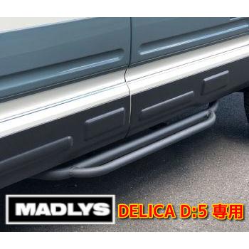 デリカd5 サイドステップ(車、バイク、自転車)の商品一覧 通販 デリカd5 サイドステップ(車、バイク、自転車)の商品一覧 通販