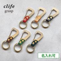 キーホルダー 革 本革 メンズ キーリング 日本製 真鍮 grasp key ring  ギフト 新生活 | TAVARAT・タバラット