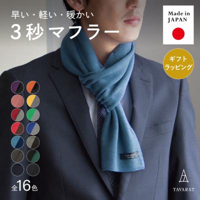 TAVARAT・タバラット - マフラー｜Yahoo!ショッピング