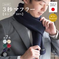メンズマフラー ランキングtop24 人気売れ筋ランキング Yahoo ショッピング