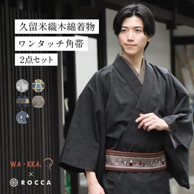 男性用着物セット（色：グレー系）｜着物、浴衣｜ファッション