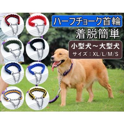 犬用チョーカーのおすすめ人気商品一覧 通販 - Yahoo!ショッピング