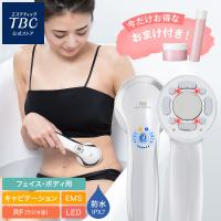 期間限定20％OFF 今ならお得な特典付き！ 公式 TBC ヒートキャビシェイプ PRO 美顔器 ボディケア RF EMS LED キャビテーション 家庭用複合美容器 | TBCオンラインストア Yahoo!店