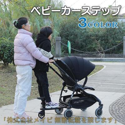 ベビーカーステップ　黒色 Amazon.co.jp: 【正規販売】Meinkora ベビーカーステップ