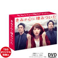 P10倍」MIU404 / ディレクターズカット版 / DVD-BOX / TBSオリジナル 