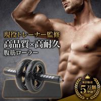 腹筋マシーン ローラー ランキングtop32 人気売れ筋ランキング Yahoo ショッピング