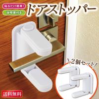 チャイルドロック ドアロック ロック 子供 ドア ノブ 扉 ドアレバー 開閉防止 ドア開け防止 イタズラ防止 赤ちゃん 鍵 後付け 安全 簡単