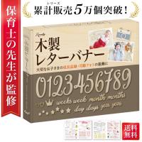 月齢フォト レターバナー 木製 マンスリーフォト フォトバナー 飾り 木 数字 ハート 王冠 月齢カード 記念写真 記念撮影 100日記念 成長記録