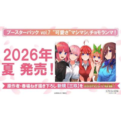 五等分の花嫁 カードゲームのおすすめ人気商品一覧 通販 - Yahoo