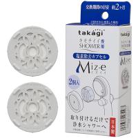 【送料無料】タカギ 塩素除去カプセル　Miz-e (1箱2コ入)  JSC001  Takagi | TCヤフー店