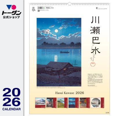 【バラ売り不可】朝日新聞額絵シリーズ 川瀬巴水 こころの風景 他 朝日新聞額絵シリーズ 旅する版画家 川瀬巴水 こころの風景 - メルカリ