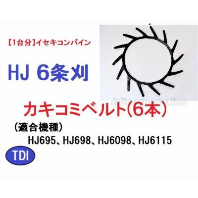 コンバイン ベルト突起の商品一覧 通販 - Yahoo!ショッピング コンバイン ベルト突起の商品一覧 通販 - Yahoo!ショッピング