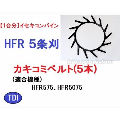コンバイン ベルト突起の商品一覧 通販 - Yahoo!ショッピング コンバイン ベルト突起の商品一覧 通販 - Yahoo!ショッピング