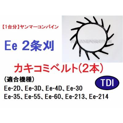 コンバイン ベルト突起の商品一覧 通販 - Yahoo!ショッピング コンバイン ベルト突起の商品一覧 通販 - Yahoo!ショッピング