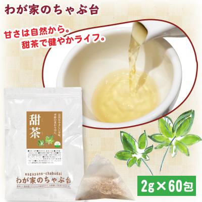 甘茶（ドリンク、水、お酒） | 食品 のおすすめ人気商品一覧 通販