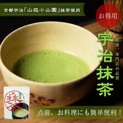 山政小山園 抹茶の商品一覧 通販 - Yahoo!ショッピング