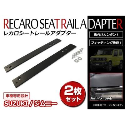 ja11ジムニーセミバケットシートの商品一覧 通販 - Yahoo!ショッピング