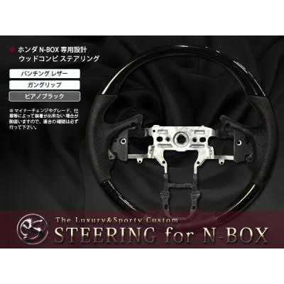 nbox jf1ステアリングのおすすめ人気商品一覧 通販 - Yahoo!ショッピング