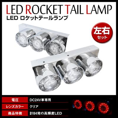 3tダンプテールランプ（自動車） | 車、バイク、自転車 の商品一覧