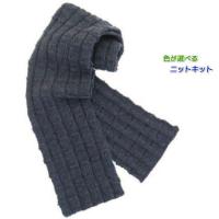 手編みキット 編み図付き オリムパス 14 49 初心者でも編める簡単マフラー 手編み 棒針編み 手芸キット Kit14 49 手芸の山久ヤフー店 通販 Yahoo ショッピング