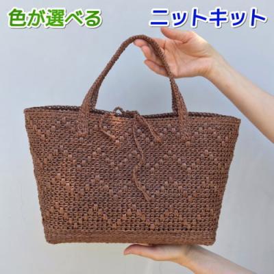 ハマナカあみあみファインネット バッグのおすすめ人気商品一覧 通販