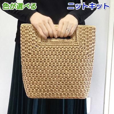 ハマナカあみあみファインネット バッグのおすすめ人気商品一覧 通販