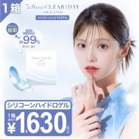 シリコーン ハイドロゲル コンタクトレンズ 1DAY 1箱30枚 ワンデー シリコン お試し TeAmo CLEAR 1DAY SILICONE UVカット コンタクト シリコーンハイドロゲル | コンタクトレンズのTeAmo
