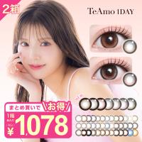 カラコン ワンデー 新色 TeAmo 1DAY 【2箱】まとめ買い！ 度あり 度なし ナチュラル ハーフ【1箱あたり1058円】