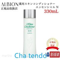 【国内正規品】アルビオン 薬用スキンコンディショナー エッセンシャル N 330ml 敏感肌用化粧水 スキコン ALBION | 茶天堂